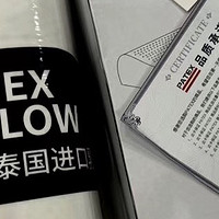 PATEX乳胶枕头