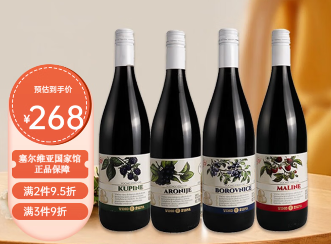 乌拉纳茨洋酒