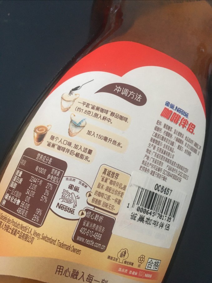 雀巢速溶咖啡