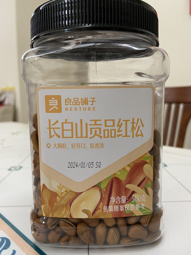 搞点松子恰恰