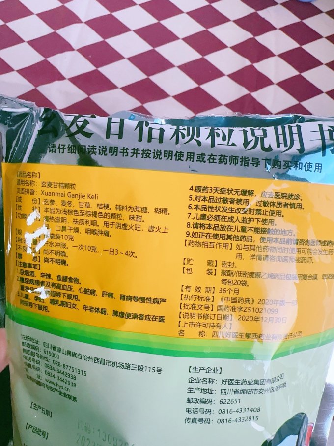 九寨沟呼吸系统