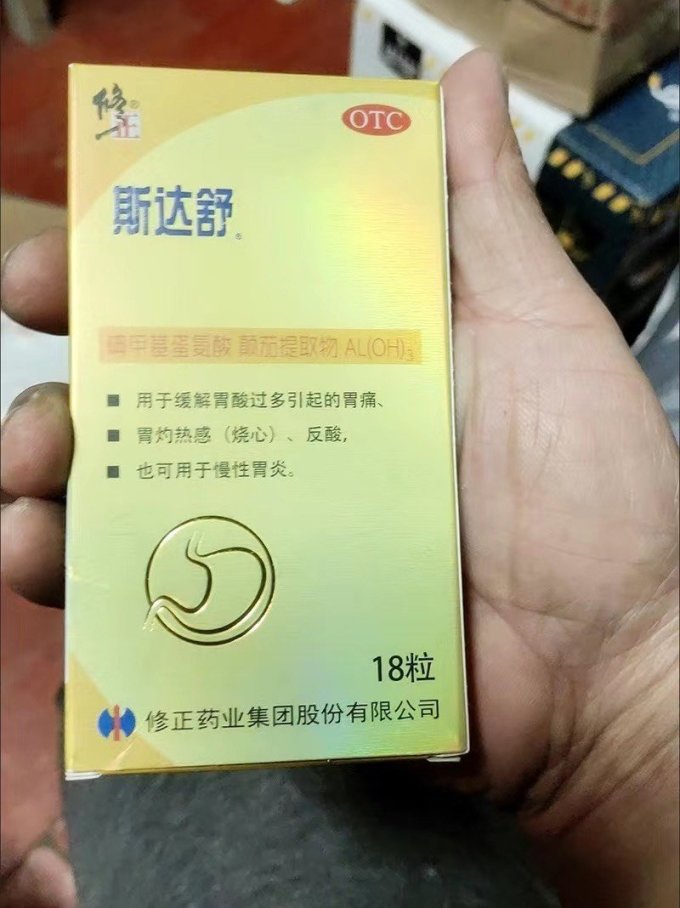 斯达舒肠胃的救星
