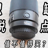 永诺50mm F1.8S 索尼E口全画幅镜头测评