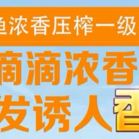 金龙鱼花生油，炒菜更香？揭秘厨房必备神器！