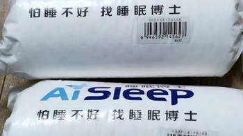 睡眠博士乳胶枕