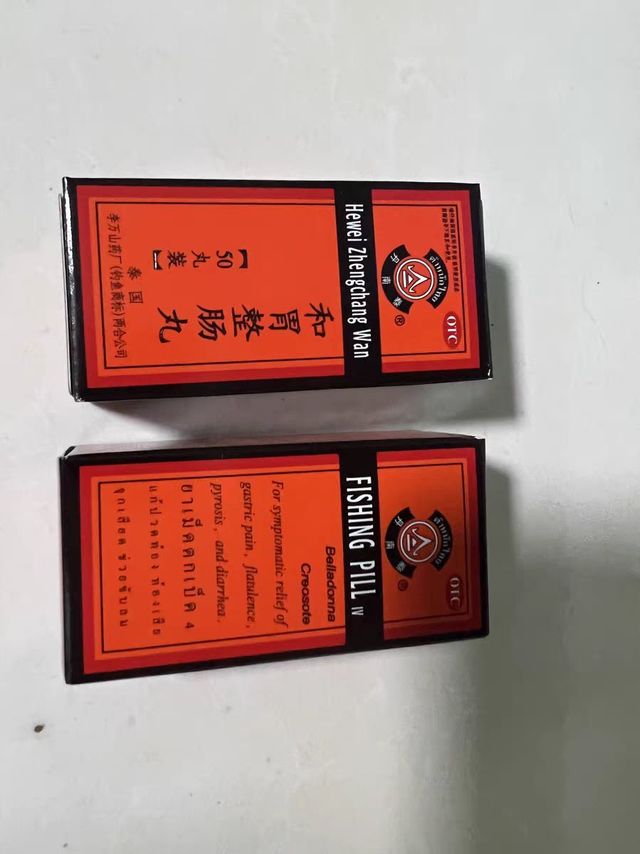 胃痛救星！丹南泰和胃整肠丸