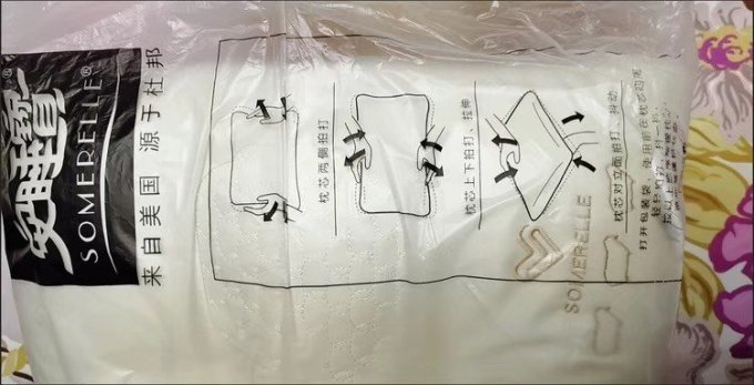 安睡宝枕头