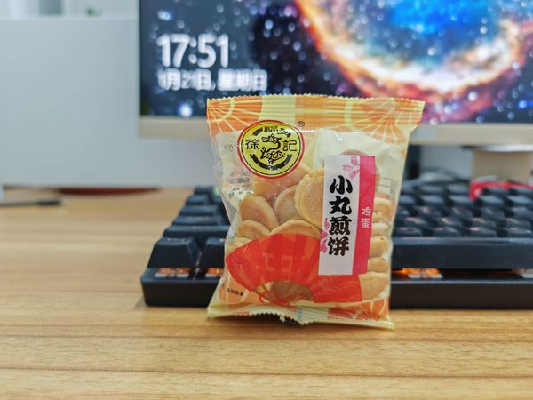 徐福记小丸煎饼鸡蛋口味香香脆脆很好吃
