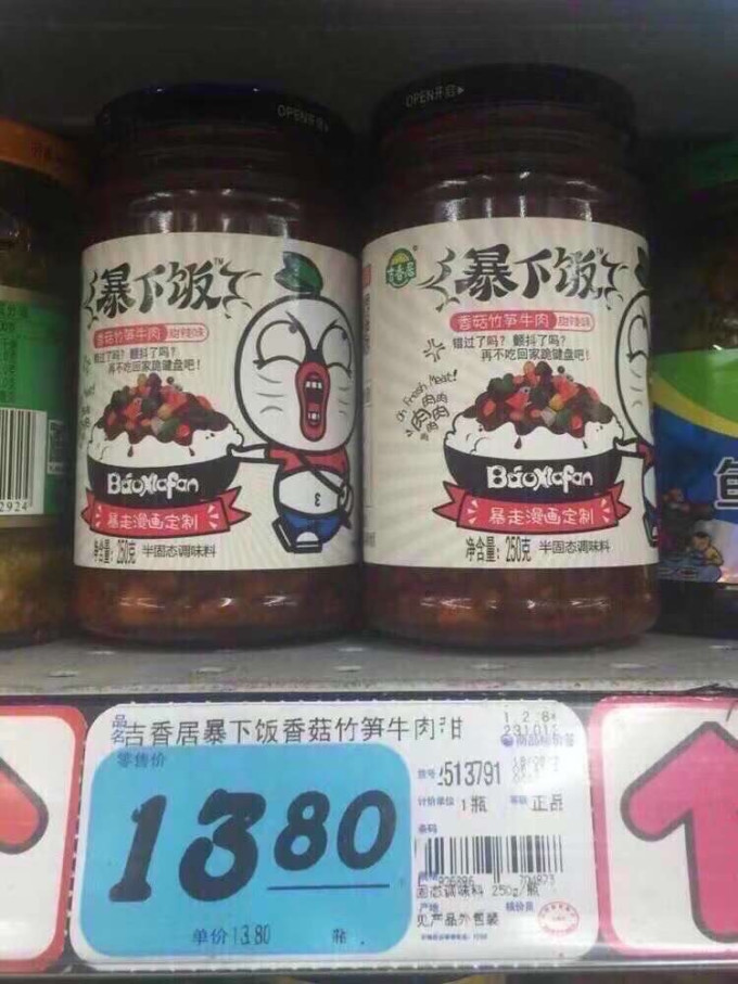 吉香居其他调味品