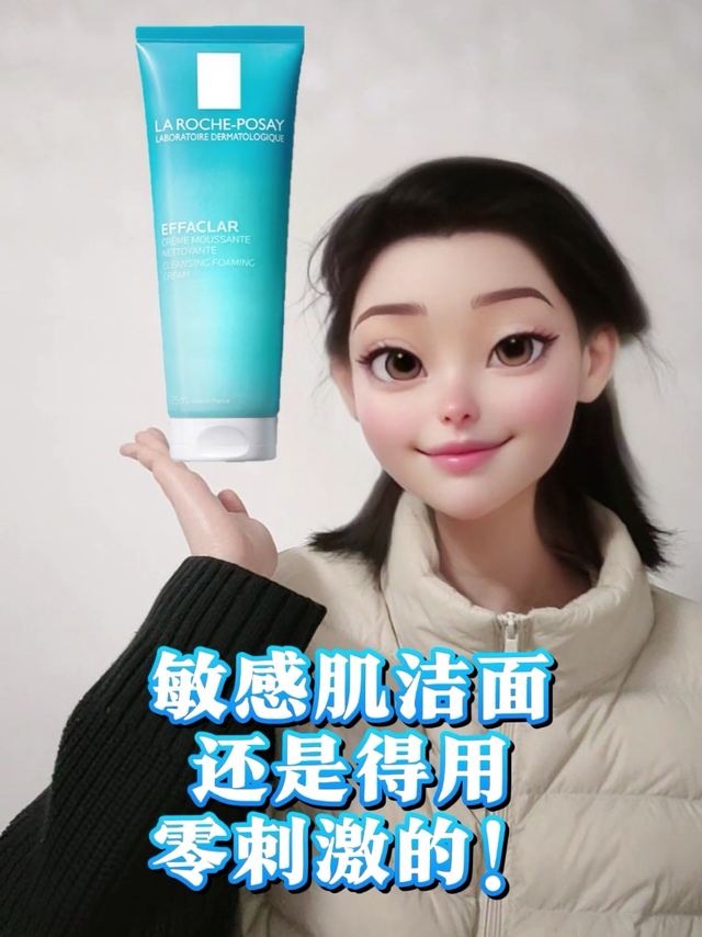 敏感肌洁面还是得用零刺激的！