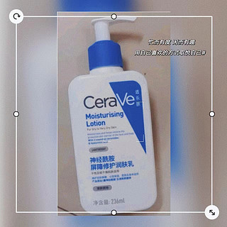 适乐肤（CeraVe）保湿润肤C乳236ml