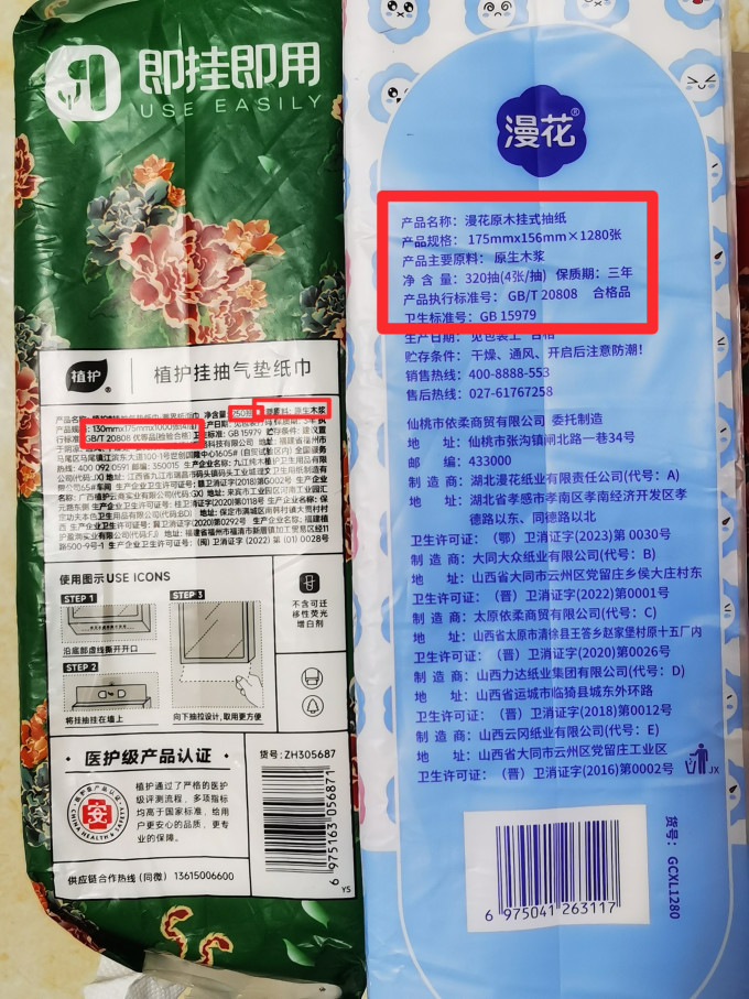 纸品湿巾
