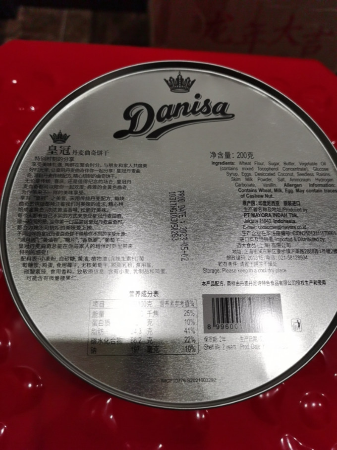 皇冠丹麦曲奇饼干