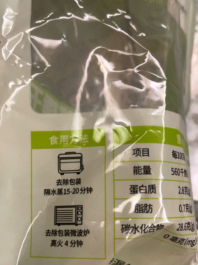 穗康蔬菜