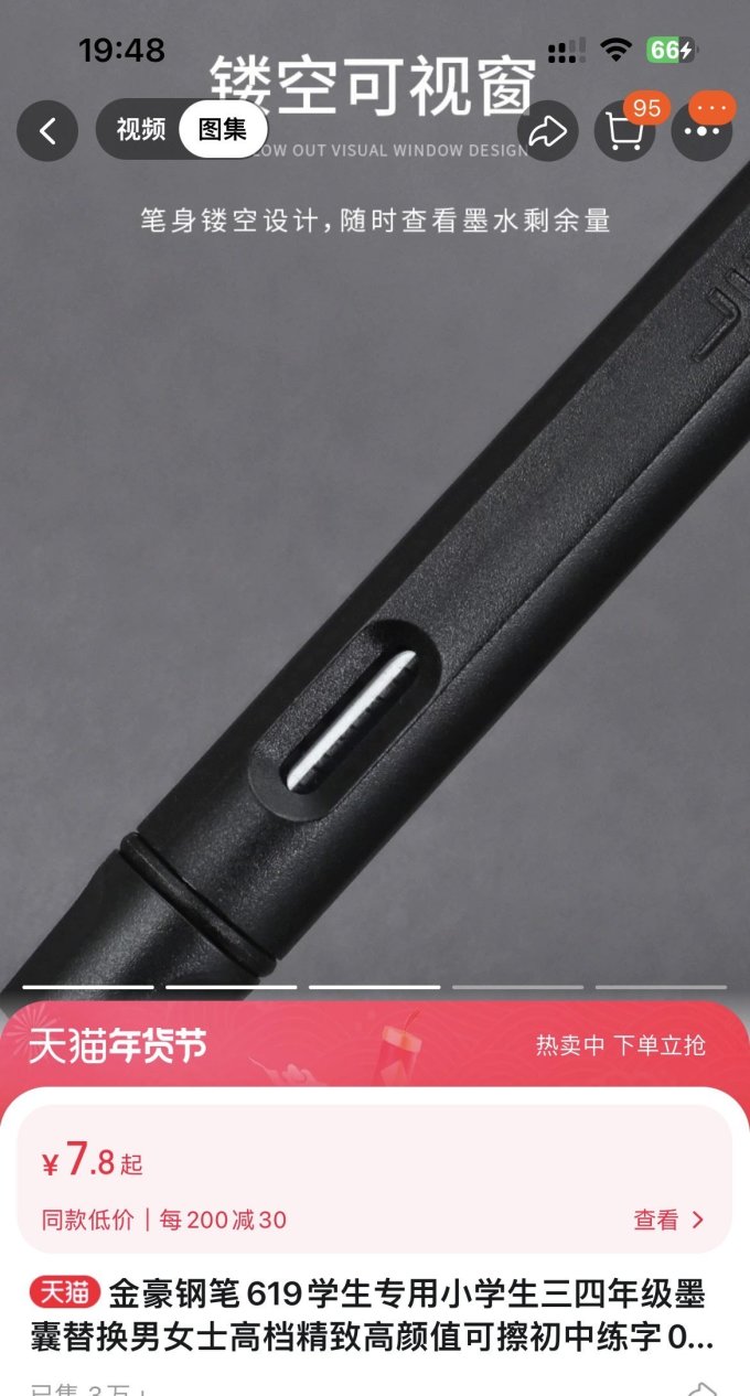 金豪钢笔