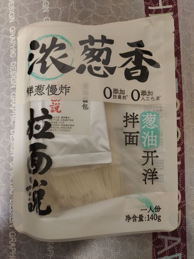 拉面说葱油面，中规中矩