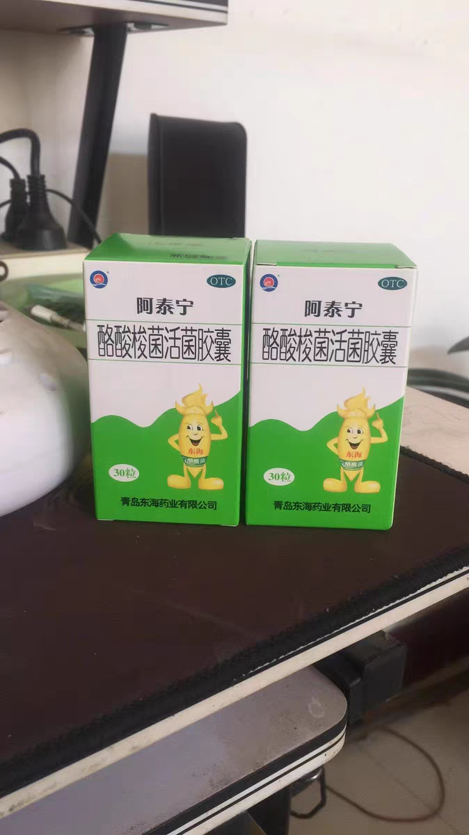 阿泰宁酪酸梭菌活菌胶囊36粒益生菌大人调理肠胃肠炎腹泻拉肚子药