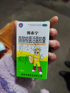 阿泰宁酪酸梭菌活菌胶囊36粒益生菌大人调理肠胃肠炎腹泻拉肚子药