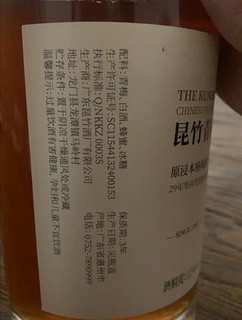 昆竹牌青梅酒13度