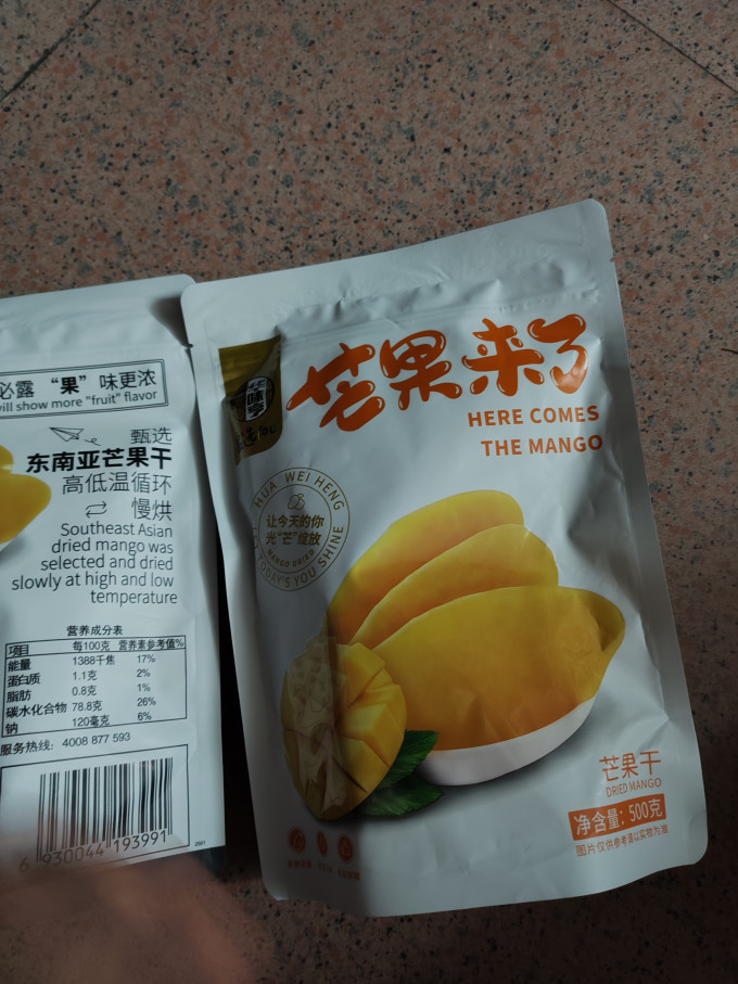 蜜饯果脯