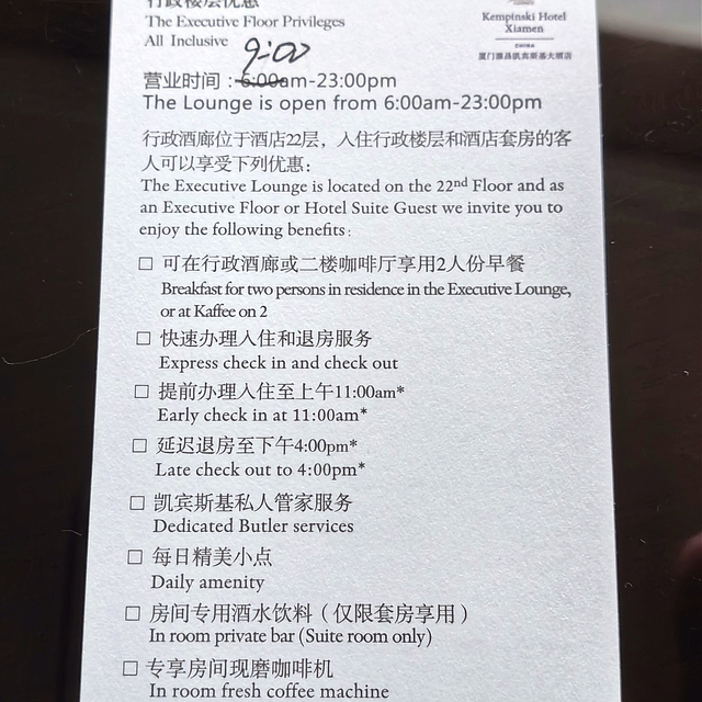 厦门源昌凯宾斯基大酒店·行政酒廊+早餐体验