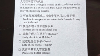 厦门源昌凯宾斯基大酒店·行政酒廊+早餐体验 