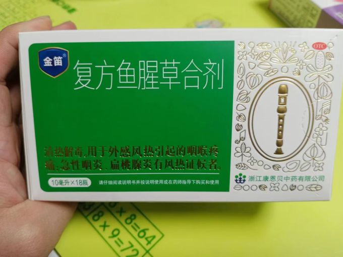 康恩贝日常用药