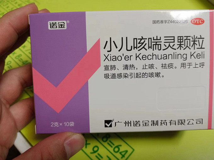 步长小儿咳喘灵泡腾片图片