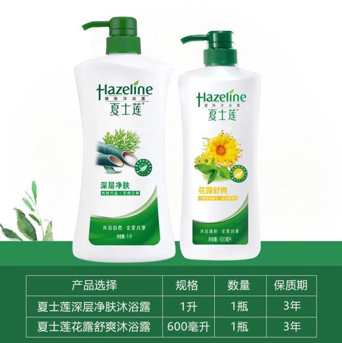 沐浴产品