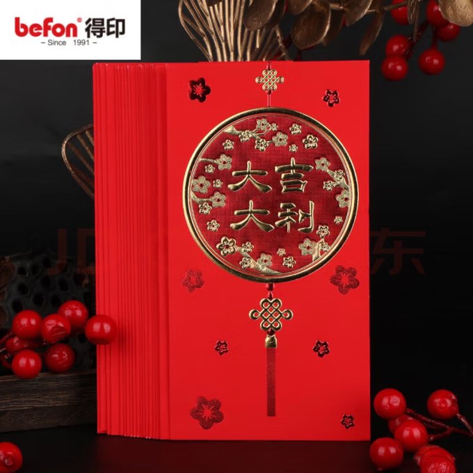 得印节庆饰品