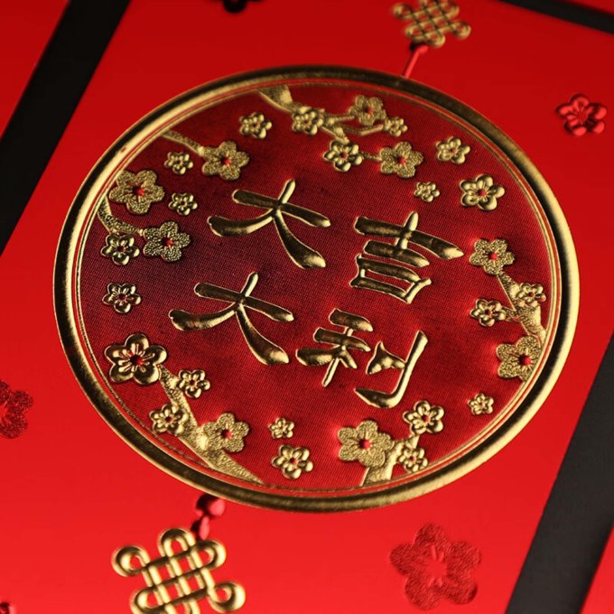 得印节庆饰品