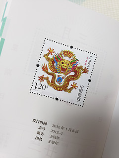 邮票日历，制作精美，超出预期。
