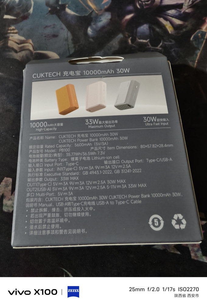 小米移动电源