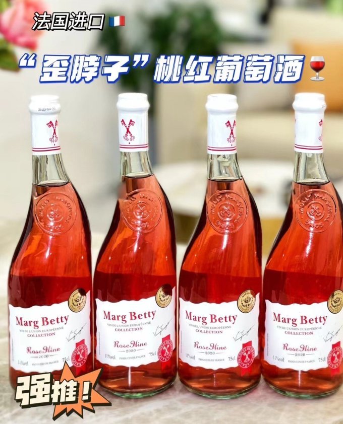 葡萄酒