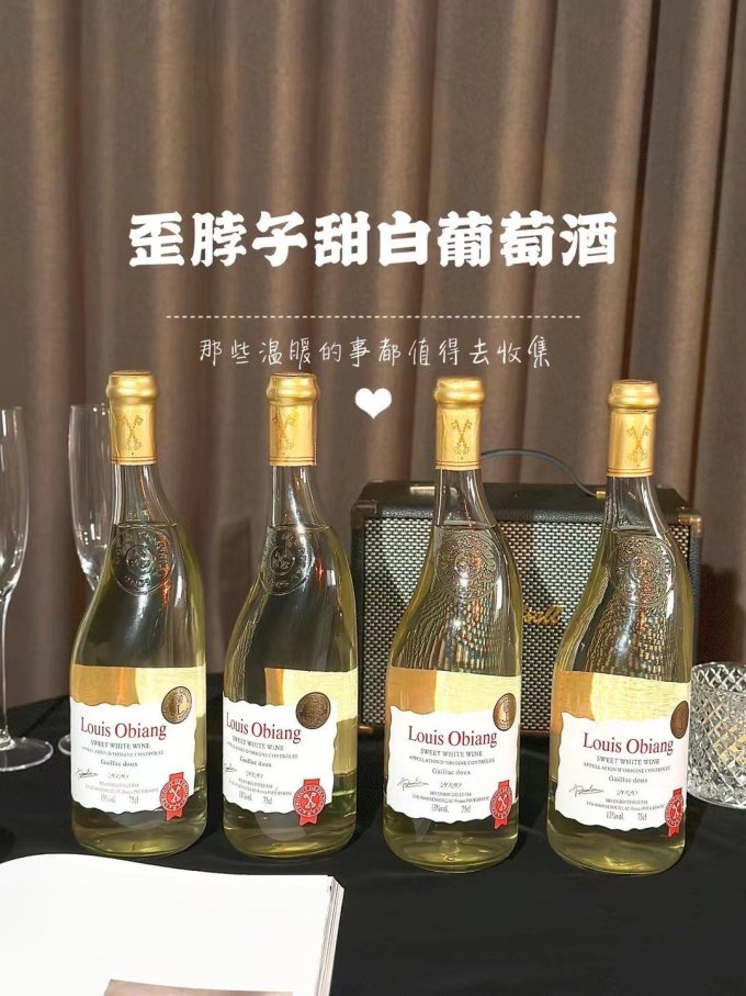 葡萄酒