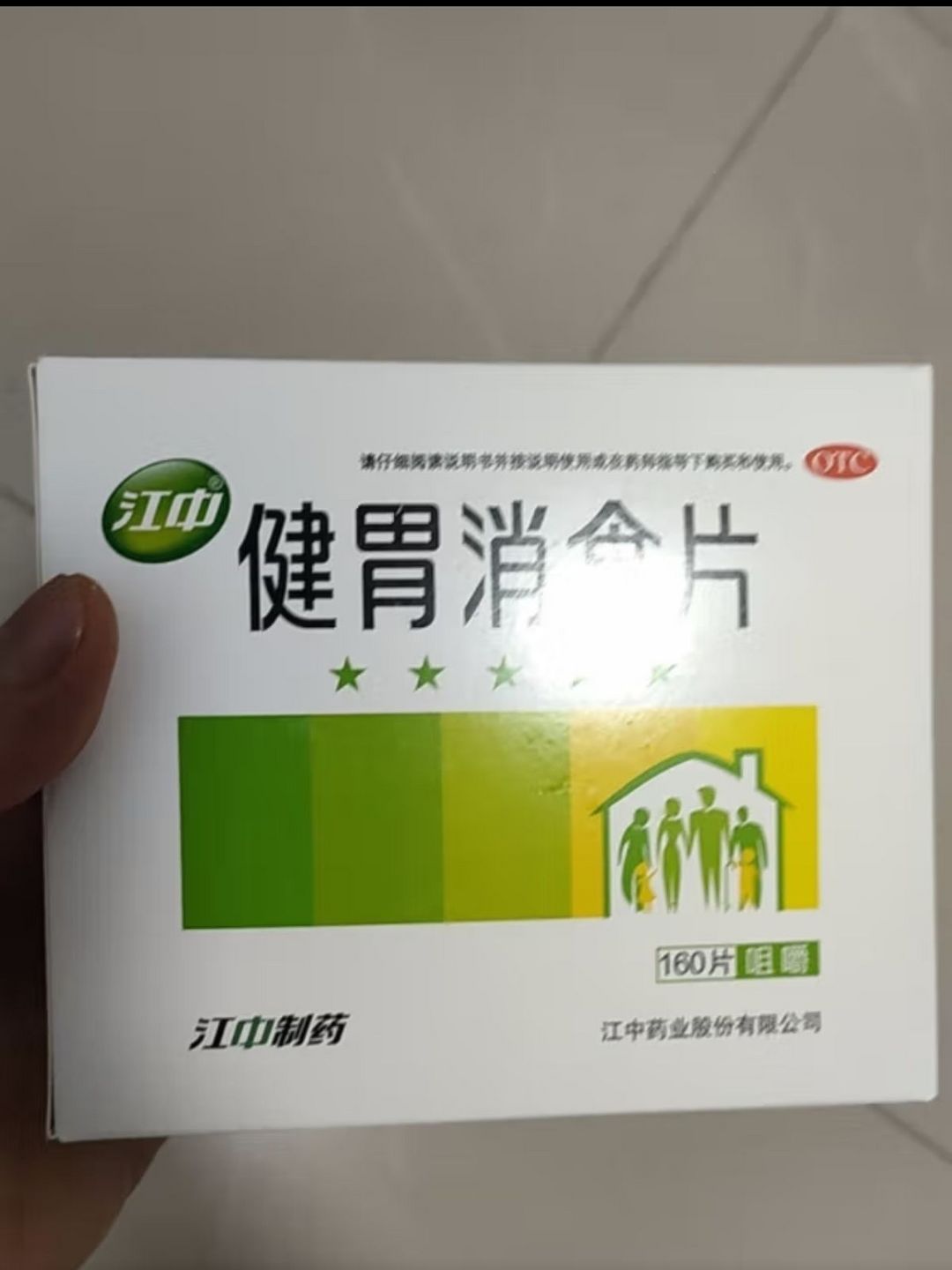 江中 健胃消食片160片成人 消化不良 肠胃药 脾胃虚弱 补胃健脾 胃胀