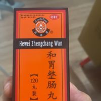 丹南泰李万山和胃整肠丸0.2g*50丸/瓶 恶心呕吐纳差胃痛腹痛胃胀腹胀泄泻
