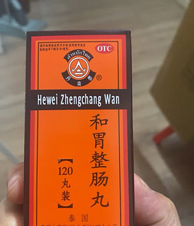 丹南泰李万山和胃整肠丸0.2g*50丸/瓶 恶心呕吐纳差胃痛腹痛胃胀腹胀泄泻