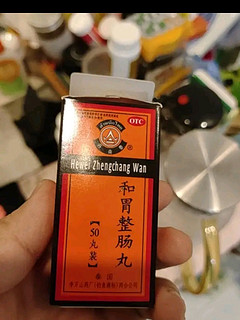 丹南泰 和胃整肠丸50粒 肠炎胃炎胃痛 胃胀气肚子痛腹泻 1盒装