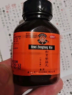 丹南泰 和胃整肠丸50粒 肠炎胃炎胃痛 胃胀气肚子痛腹泻 1盒装