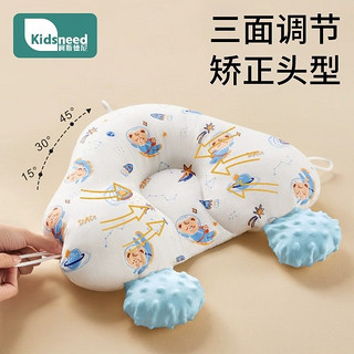 柯斯德尼（kidsneed）婴儿定型枕宝宝安抚枕头新生儿0-1岁抗菌透气吸汗防惊醒U型矫正枕