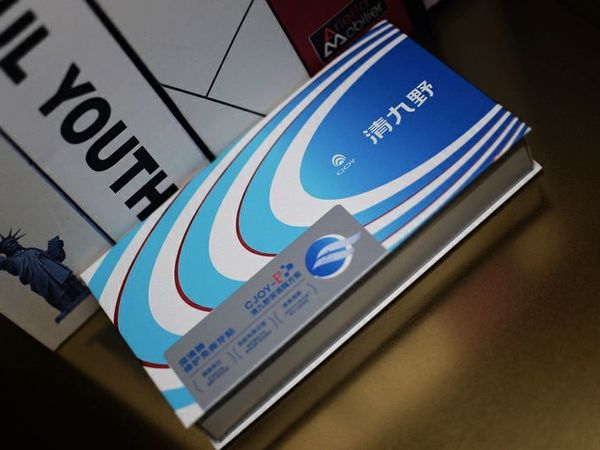 免撕可溶 清九野深清酶修护免撕牙贴