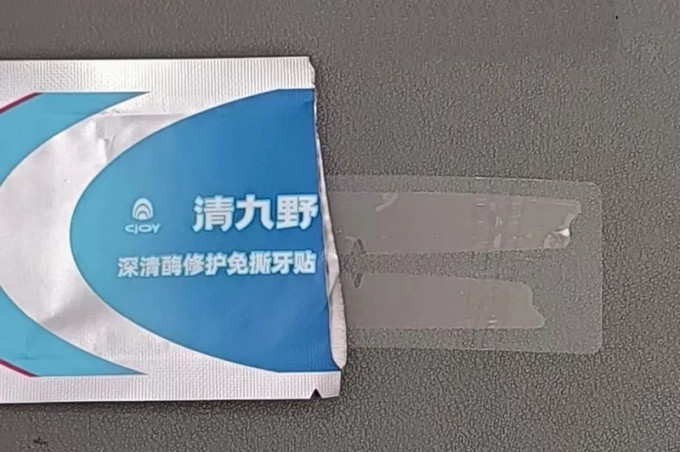 清九野洁牙用具