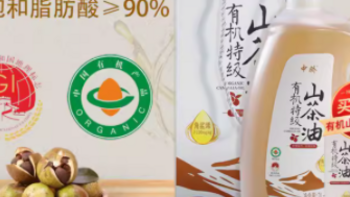 中骄特级初榨茶籽油有机冷榨纯正野山茶油2L江西官方食用油礼盒装