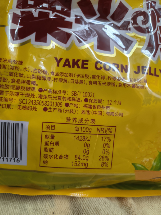 糖果巧克力