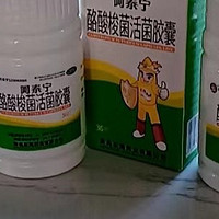 阿泰宁胶囊