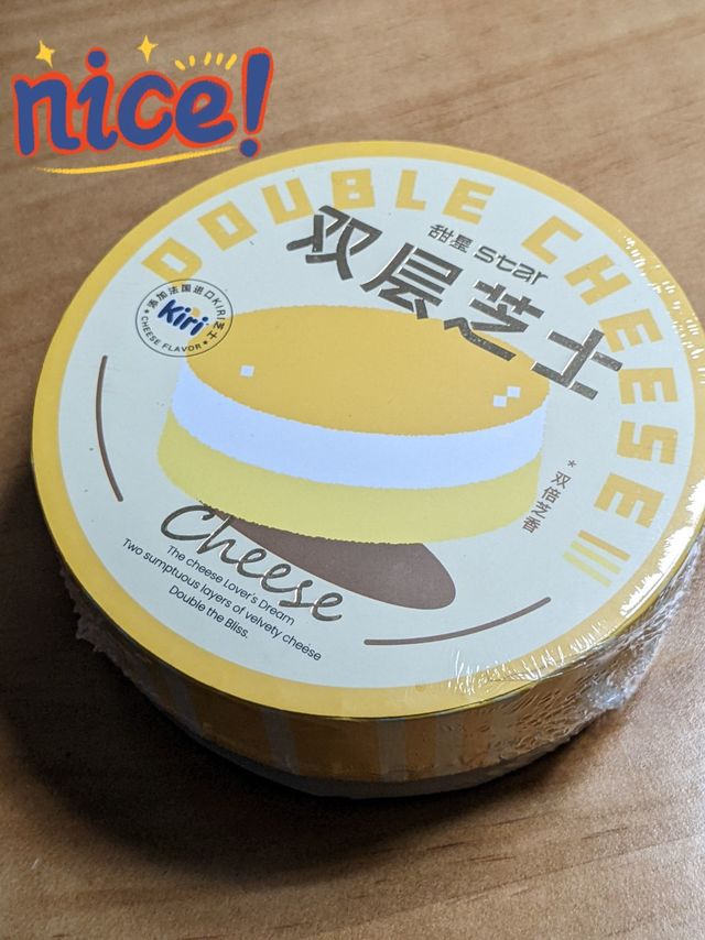 一口下去，满满的幸福感！
