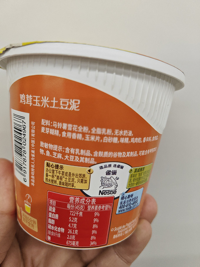 其他方便食品