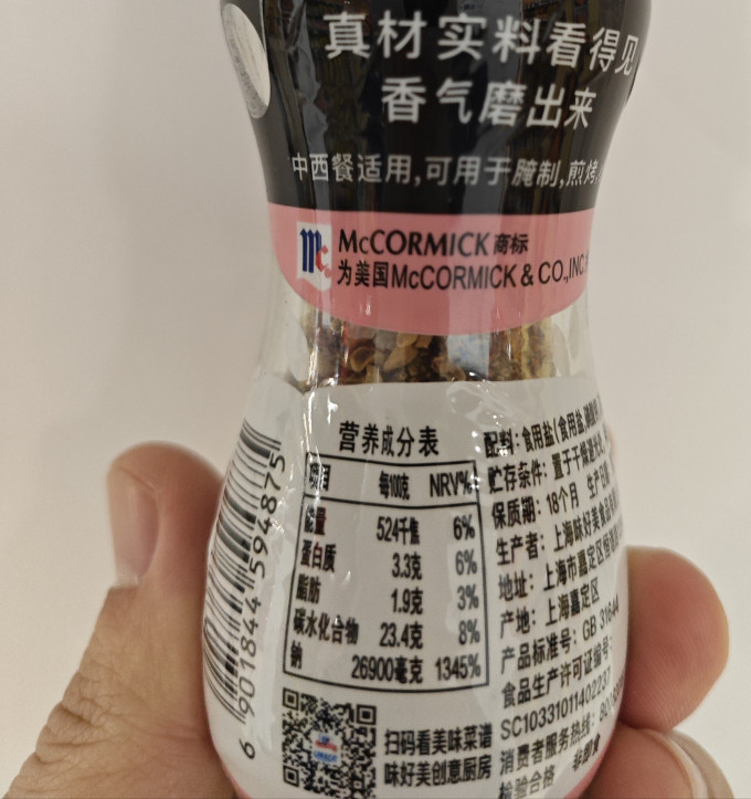 95产品名称味好美(mccormick) 香辛料调料 双