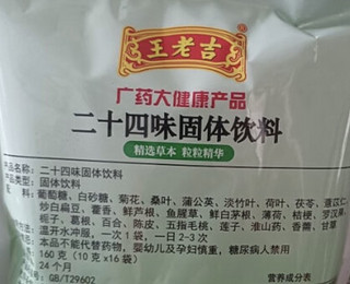 喝点凉茶降降火